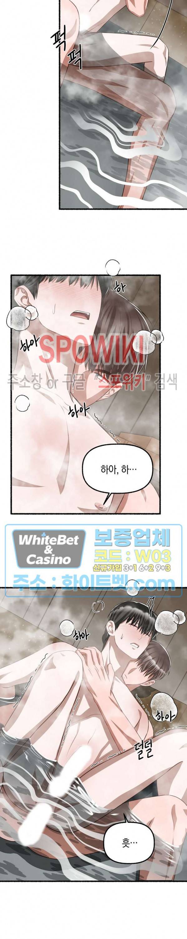 화대 (花代) 48화 13