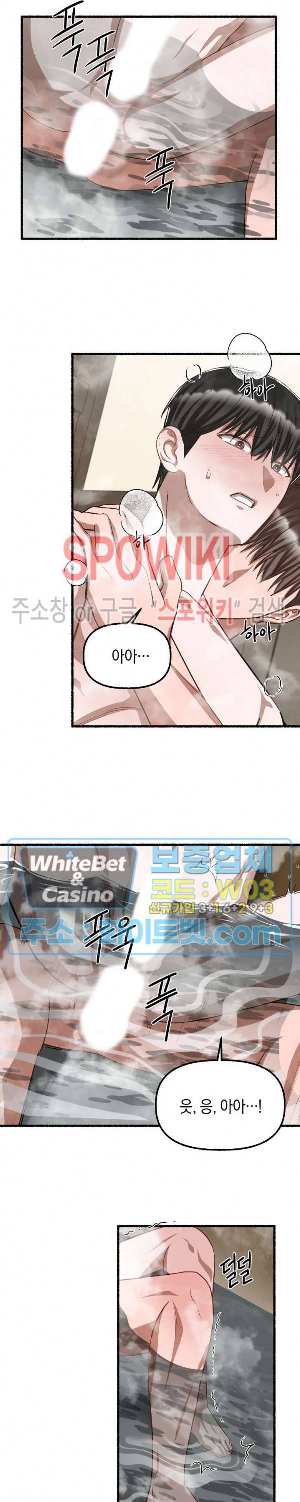 화대 (花代) 48화 14