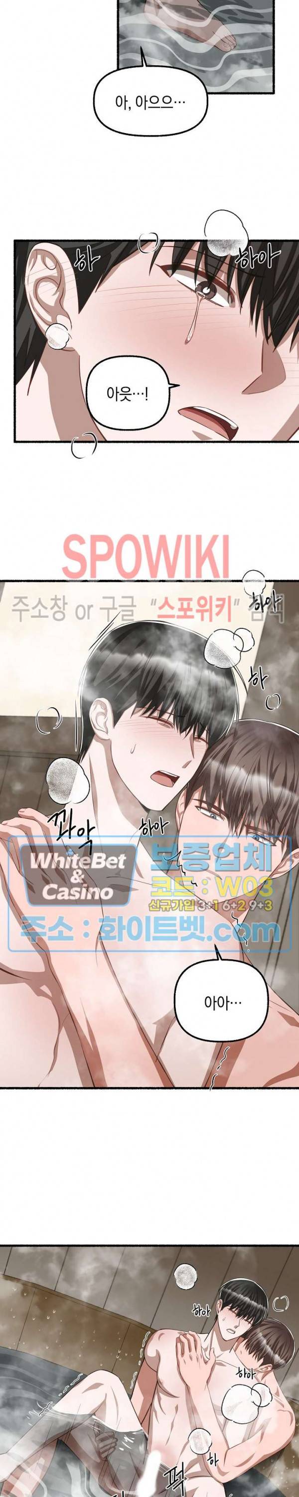 화대 (花代) 48화 15