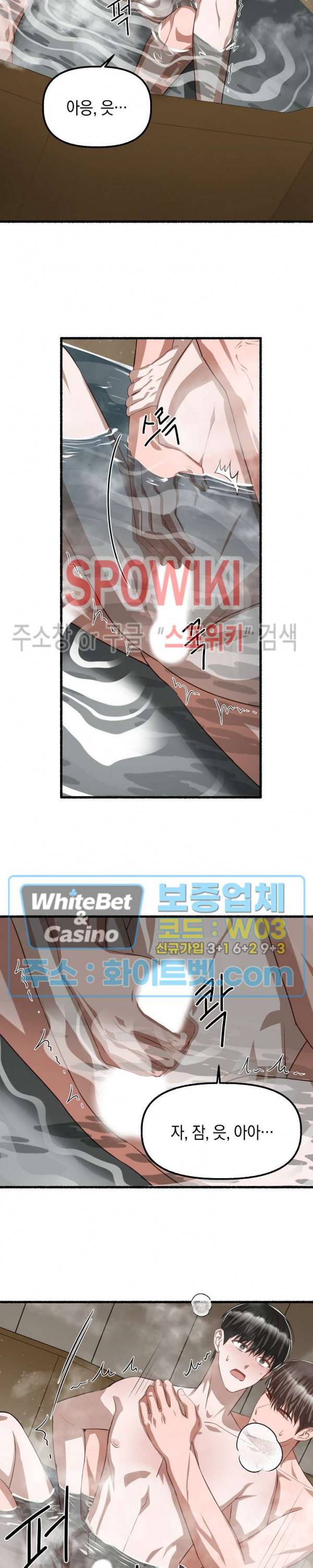 화대 (花代) 48화 16