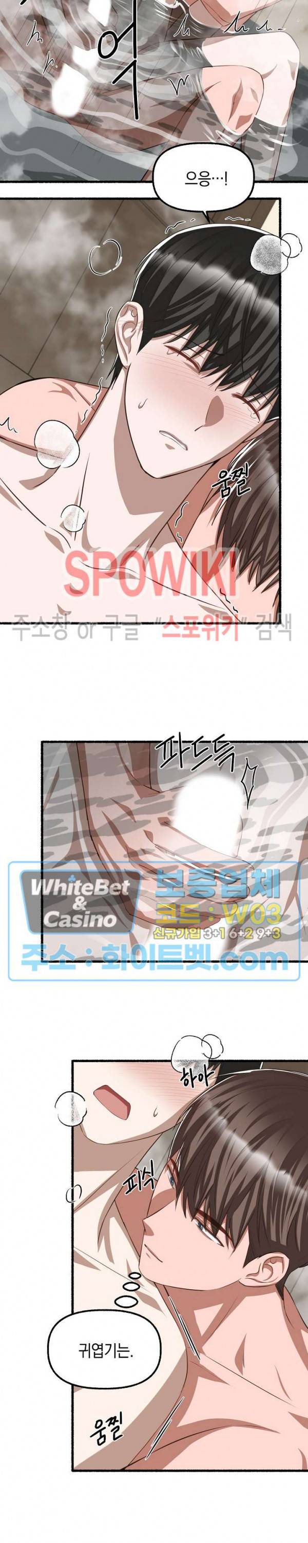 화대 (花代) 48화 17