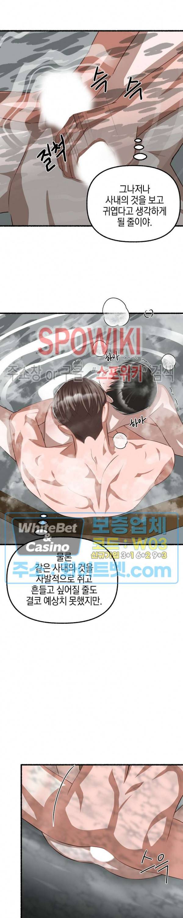 화대 (花代) 48화 18