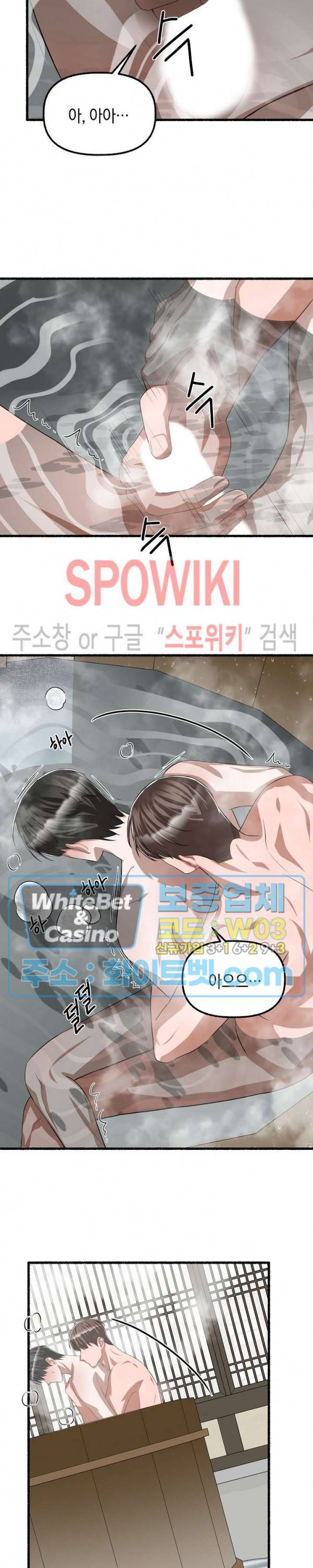 화대 (花代) 48화 20