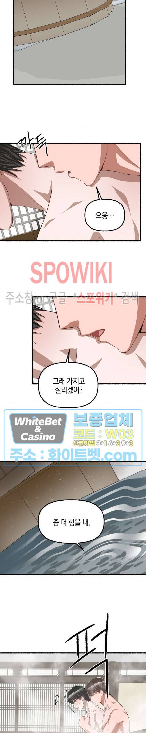 화대 (花代) 48화 21