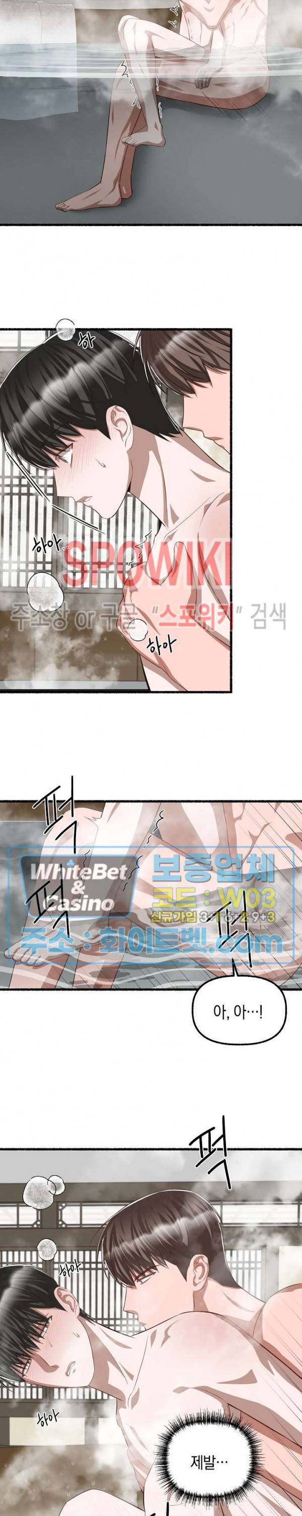 화대 (花代) 48화 22