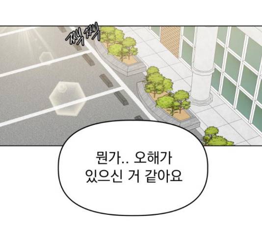 인과관계 19화 2