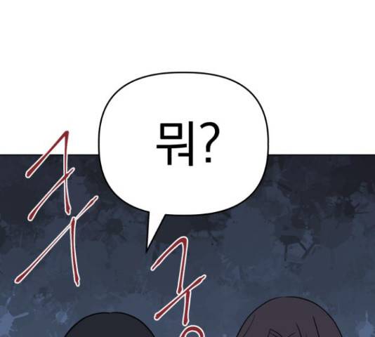 인과관계 19화 6