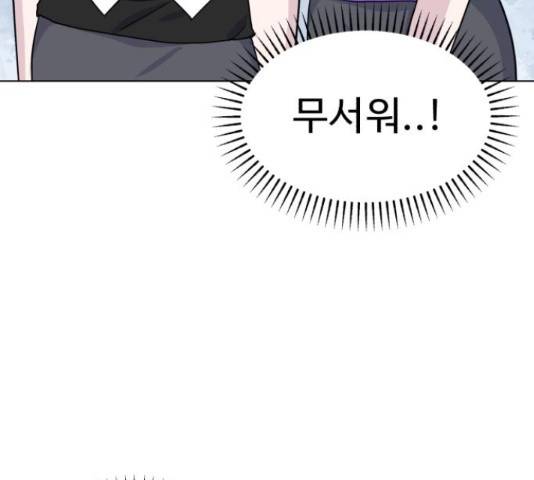 인과관계 19화 8