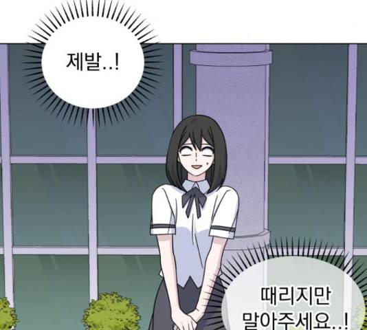 인과관계 19화 9