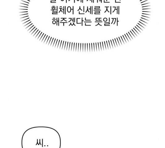 인과관계 19화 11