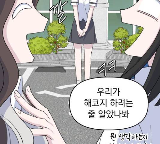 인과관계 19화 14