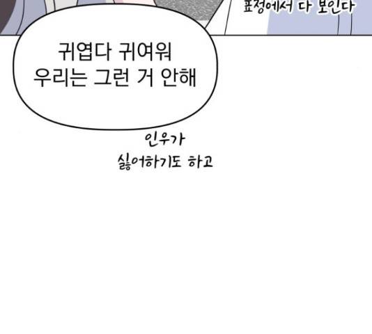 인과관계 19화 15