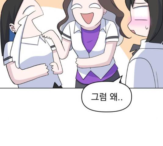 인과관계 19화 17