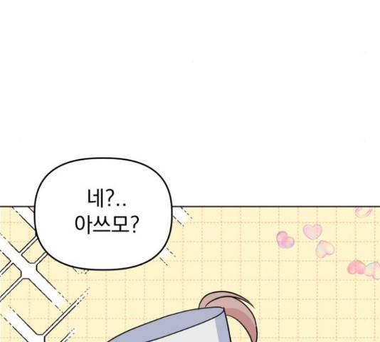 인과관계 19화 20