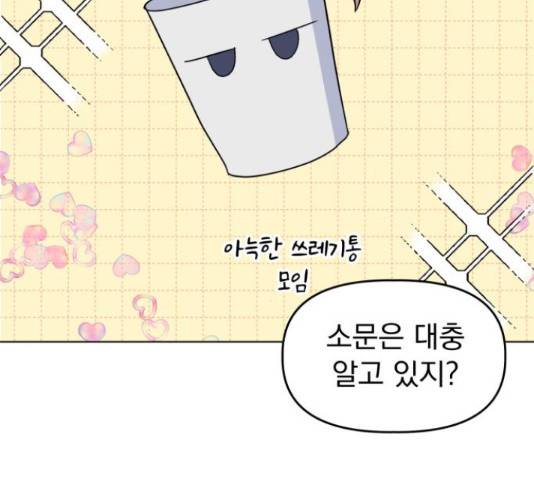 인과관계 19화 21