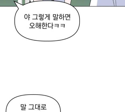 인과관계 19화 24