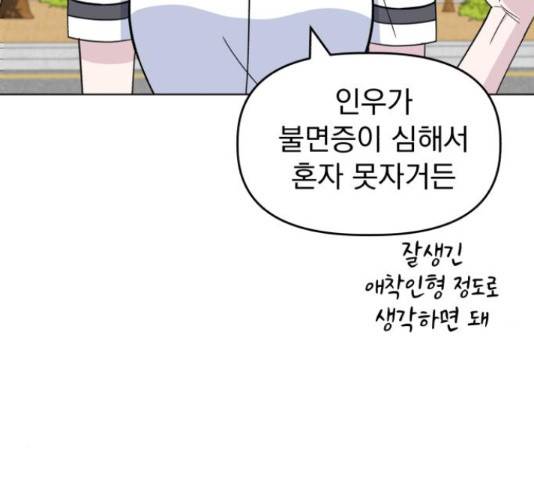 인과관계 19화 26