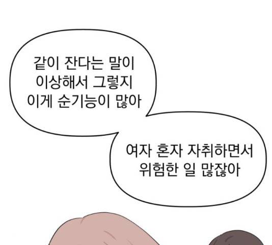인과관계 19화 27