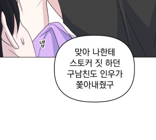 인과관계 19화 29