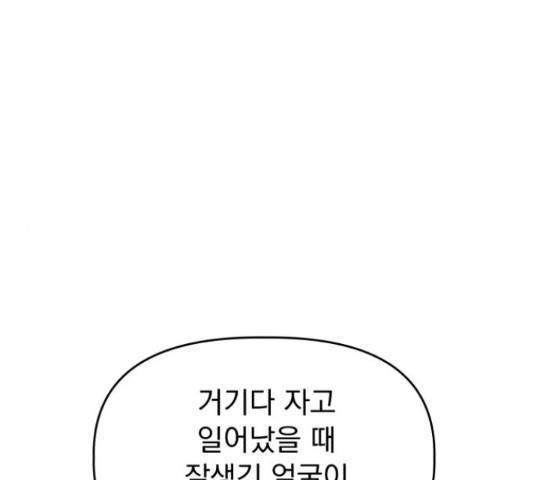 인과관계 19화 30