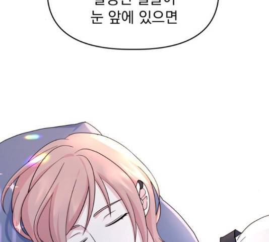 인과관계 19화 31