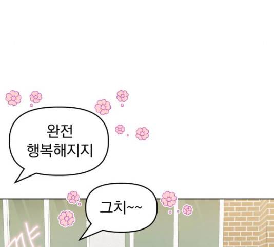 인과관계 19화 35