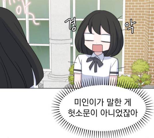 인과관계 19화 36