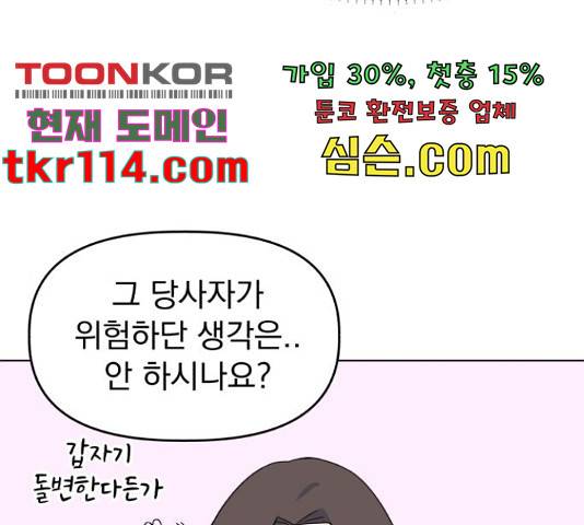 인과관계 19화 37