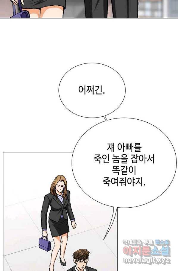 착한 남자 7화 6