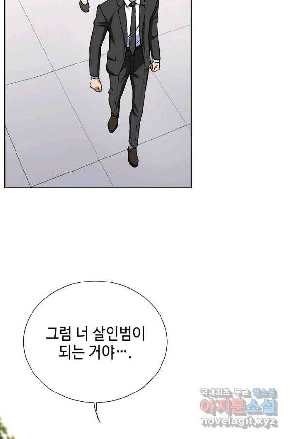 착한 남자 7화 7
