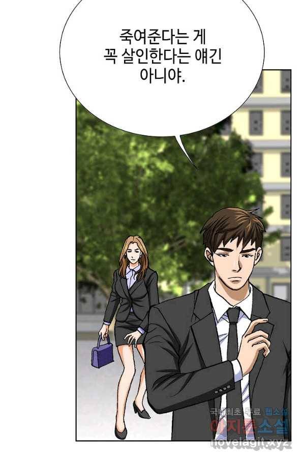 착한 남자 7화 9
