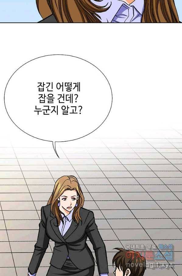 착한 남자 7화 11
