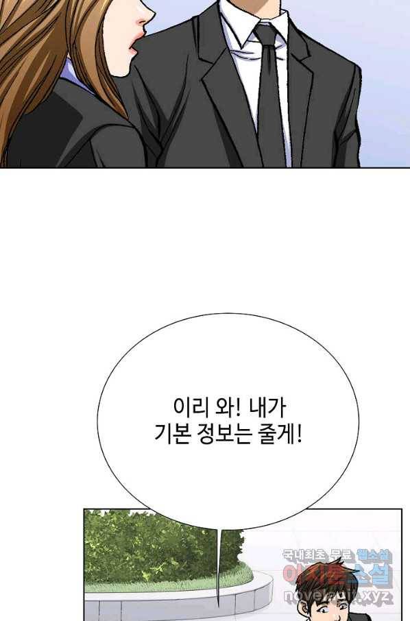 착한 남자 7화 14