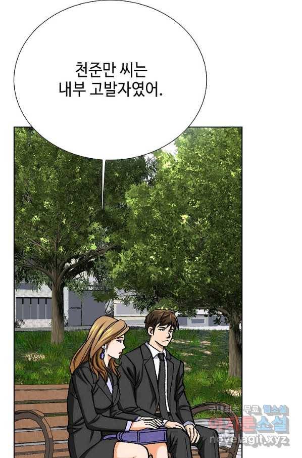 착한 남자 7화 17