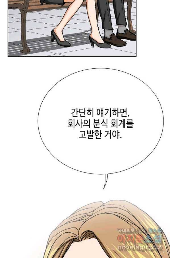착한 남자 7화 18