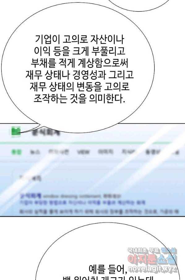 착한 남자 7화 23