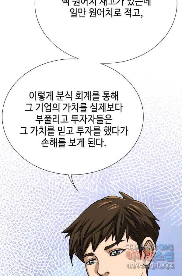착한 남자 7화 24