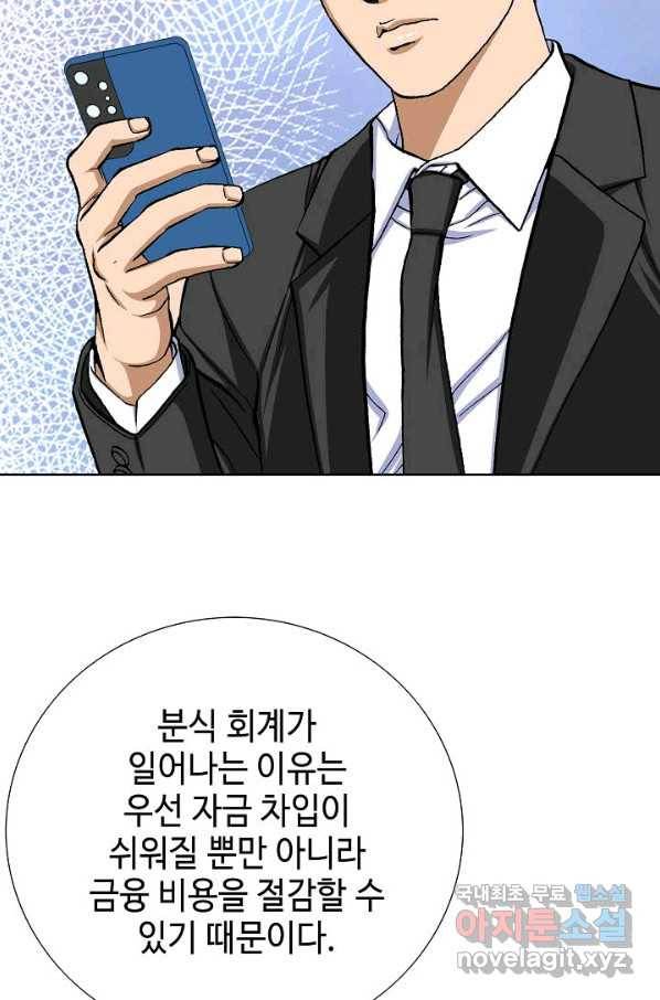 착한 남자 7화 25