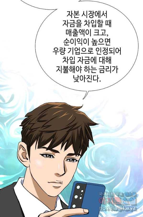 착한 남자 7화 26