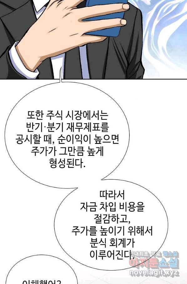 착한 남자 7화 27