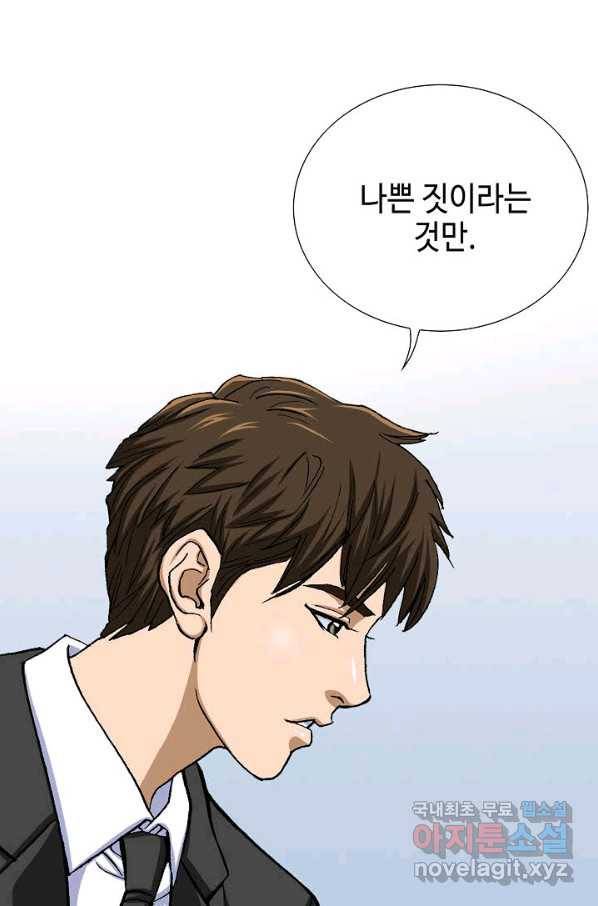 착한 남자 7화 29