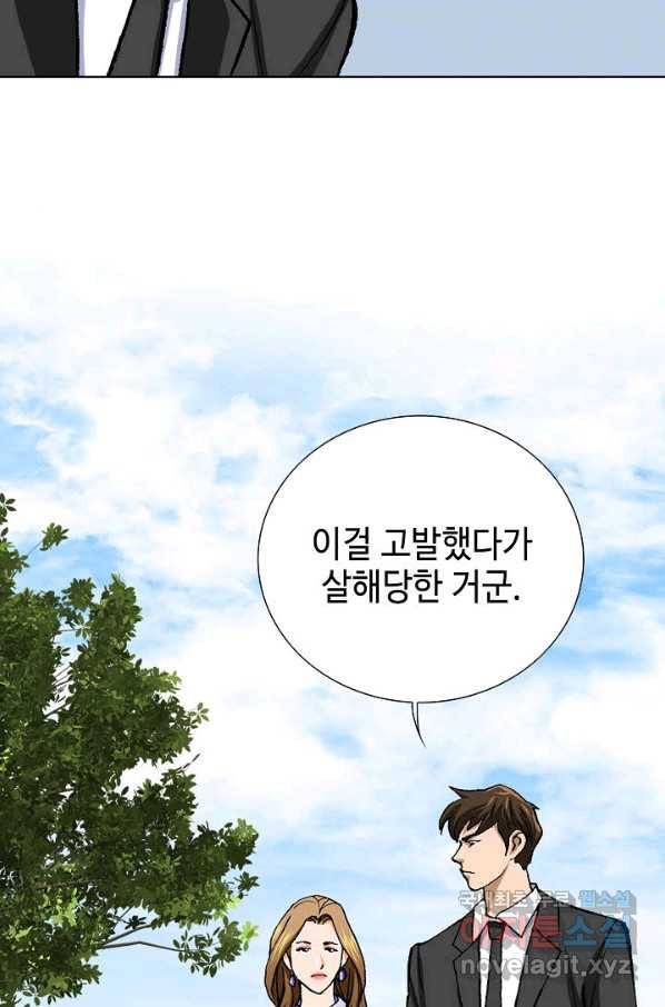 착한 남자 7화 30