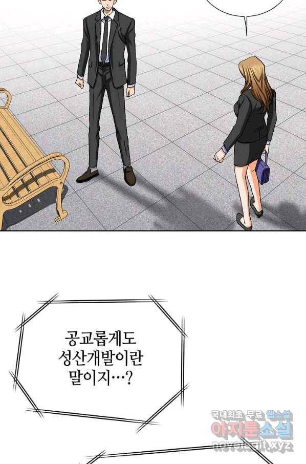 착한 남자 7화 33