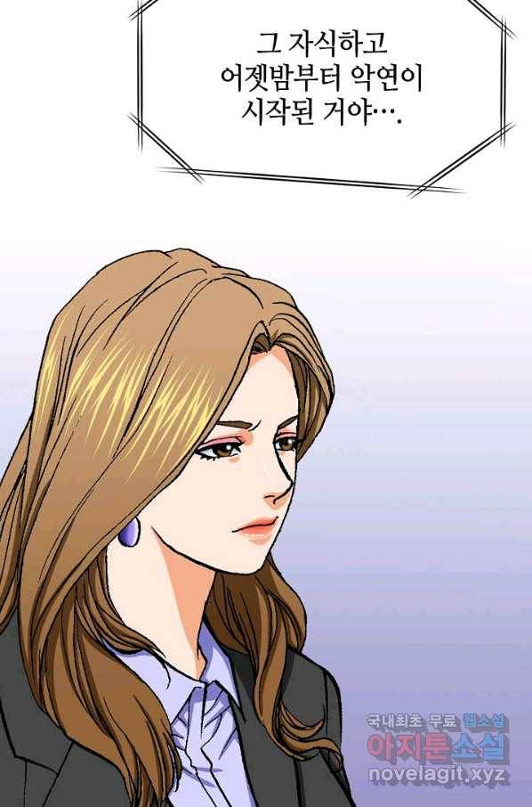 착한 남자 7화 34