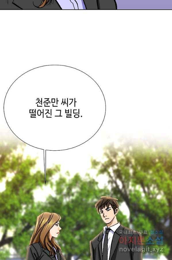 착한 남자 7화 35