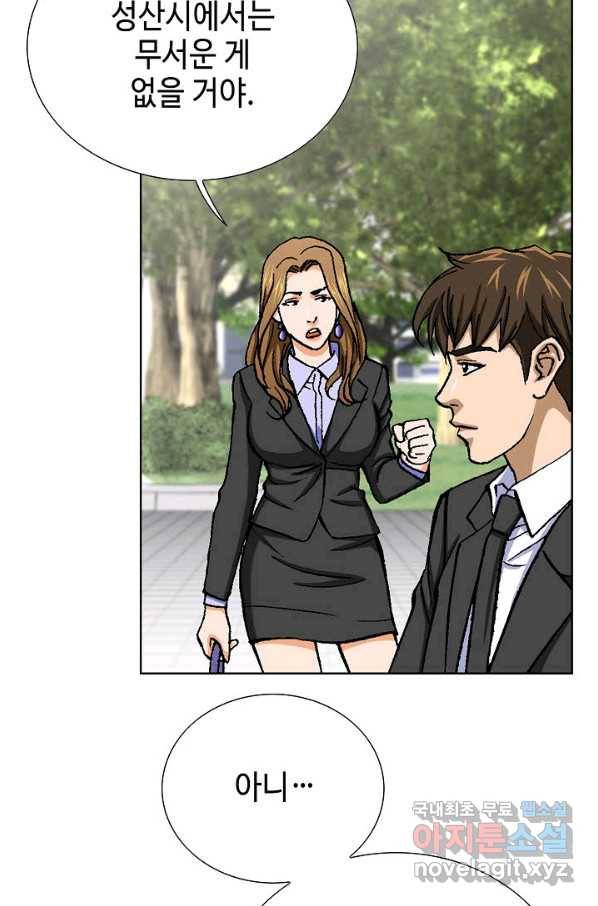 착한 남자 7화 38