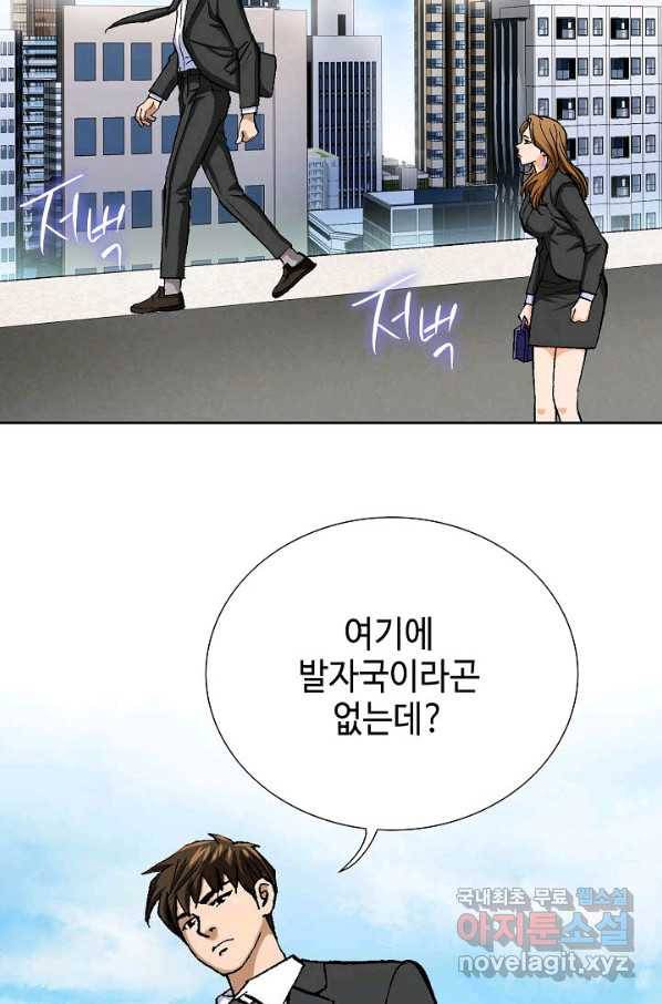 착한 남자 7화 54