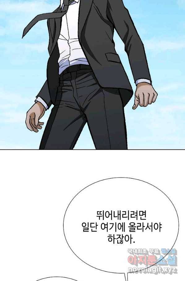 착한 남자 7화 55