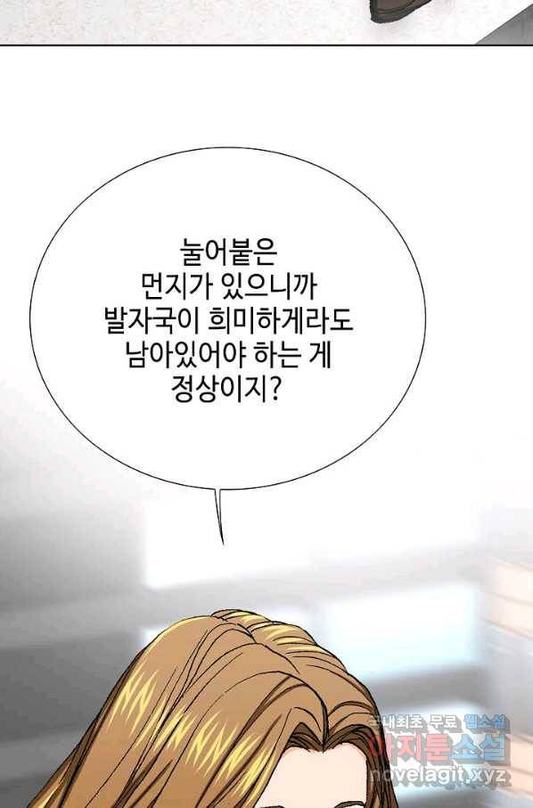 착한 남자 7화 57