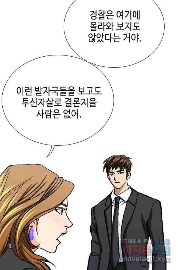 착한 남자 7화 61